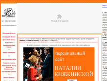 Tablet Screenshot of knyazhinskaya.ru